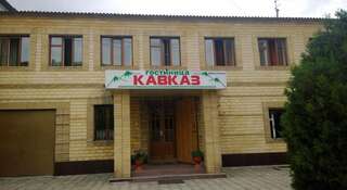 Гостиница Кавказ Грозный-0